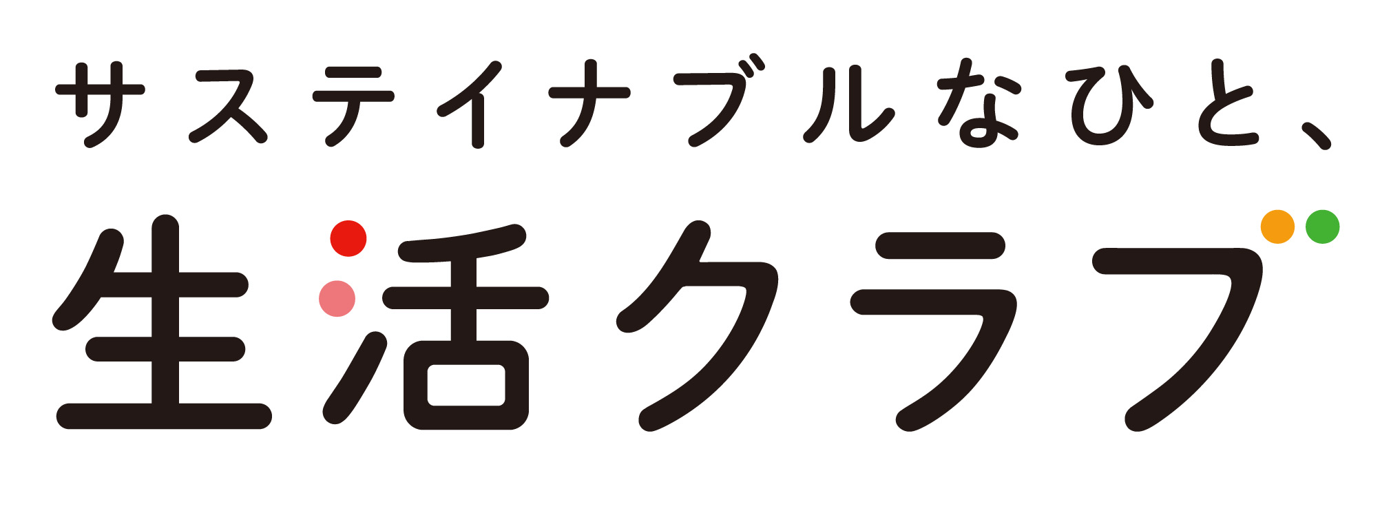 かわさき生活クラブ