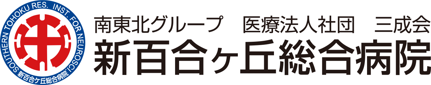 新百合ヶ丘総合病院